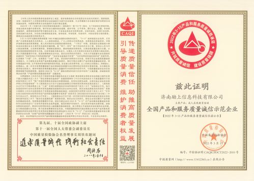 勵上教育榮膺全國質(zhì)量誠信三大獎項，深耕檔案服務(wù)外包領(lǐng)域